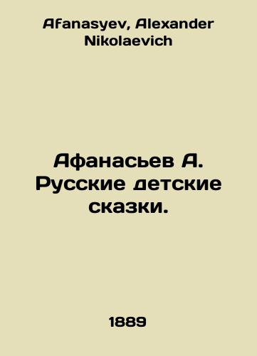 Afanasev A. Russkie detskie skazki./Afanasiev A. Russian childrens fairy tales. In Russian - landofmagazines.com