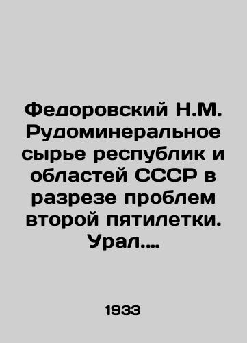 Fedorovskiy N.M. Rudomineralnoe syre respublik i oblastey SSSR v razreze problem vtoroy pyatiletki. Ural. Zapadnaya Sibir./Fedorovskiy N.M. Rudomineering raw materials of the republics and regions of the USSR in the context of the problems of the second five-year plan. Ural. Western Siberia. In Russian - landofmagazines.com