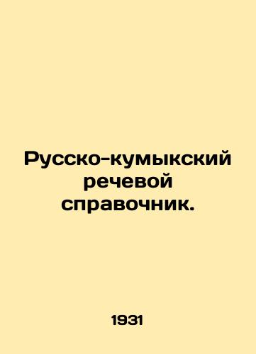 Russko-kumykskiy rechevoy spravochnik./Russian-Kumyk speech guide. In Russian - landofmagazines.com