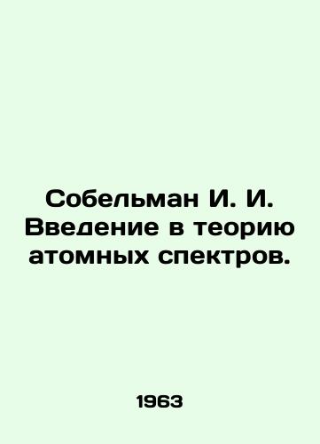 Sobelman I. I. Vvedenie v teoriyu atomnykh spektrov./Sobelman I. I. Introduction to the theory of atomic spectra. In Russian - landofmagazines.com