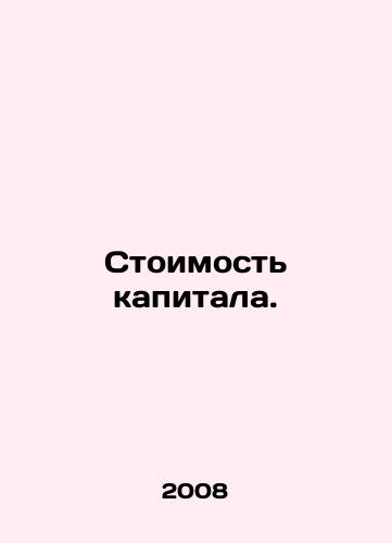 Stoimost kapitala./Cost of capital. In Russian - landofmagazines.com