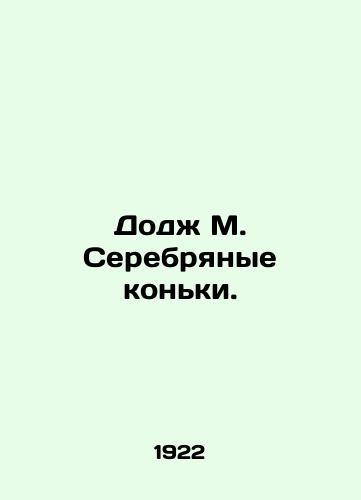 Dodzh M. Serebryanye konki./Dodge M. Silver Skates. In Russian - landofmagazines.com