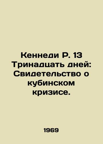 Kennedi R. 13 Trinadtsat dney: Svidetelstvo o kubinskom krizise./Kennedy R. 13 Thirteen Days: A Testimony to the Cuban Crisis. In Russian - landofmagazines.com