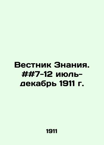 Vestnik Znaniya. ##7-12 iyul-dekabr 1911 g./Bulletin of Knowledge. # # 7-12 July-December 1911. In Russian - landofmagazines.com