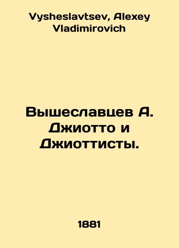 Vysheslavtsev A. Dzhiotto i Dzhiottisty./Viseslavtsev A. Giotto and Giottista. In Russian - landofmagazines.com