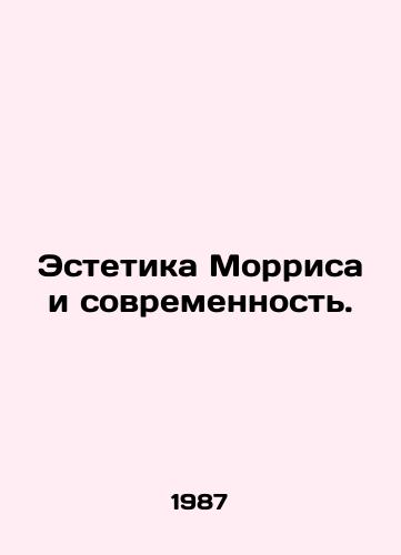 Estetika Morrisa i sovremennost./Morris Aesthetics and Modernity. In Russian - landofmagazines.com