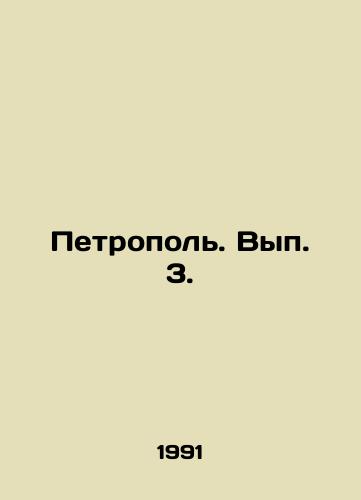 Petropol. Vyp. 3./Petropol. Volume 3. In Russian - landofmagazines.com