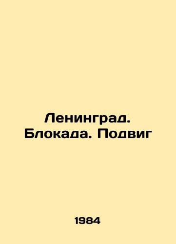 Leningrad. Blokada. Podvig/Leningrad. Blockade. Feat In Russian - landofmagazines.com