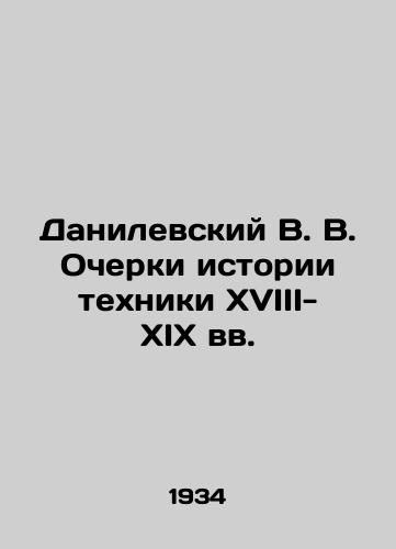Danilevskiy V. V. Ocherki istorii tekhniki XVIII- XIX vv./Danilevsky V. V. Essays on the History of Technology in the XVIII- XIX Centuries In Russian - landofmagazines.com