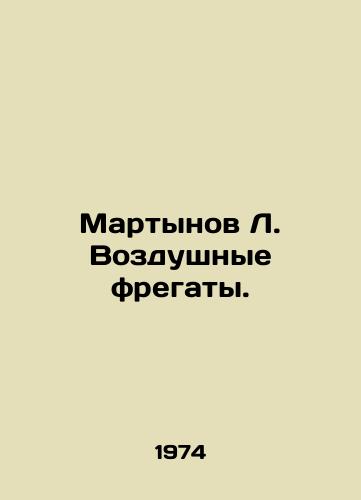 Martynov L. Vozdushnye fregaty./Martynov L. Air Frigates. In Russian - landofmagazines.com