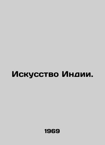 Iskusstvo Indii./Art of India. In Russian - landofmagazines.com