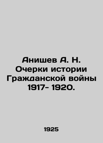 Anishev A. N. Ocherki istorii Grazhdanskoy voyny 1917- 1920./Anishev A. N. Essays on the History of the Civil War of 1917-1920. In Russian - landofmagazines.com