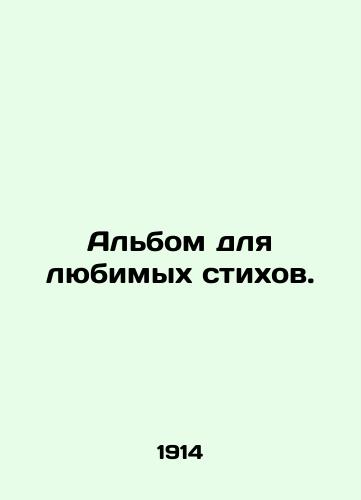 Albom dlya lyubimykh stikhov./An album for favorite poems. In Russian - landofmagazines.com