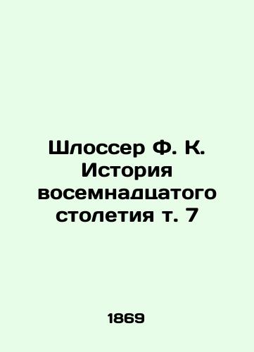 Shlosser F. K. Istoriya vosemnadtsatogo stoletiya t. 7/Schlosser F. K. The History of the Eighteenth Century Vol. 7 In Russian - landofmagazines.com