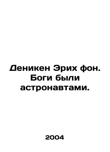 Deniken Erikh fon. Bogi byli astronavtami./Deniken Erich von. Gods were astronauts. In Russian - landofmagazines.com