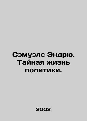 Semuels Endryu. Taynaya zhizn politiki./Andrew Samuels: The Secret Life of Politics. In Russian - landofmagazines.com