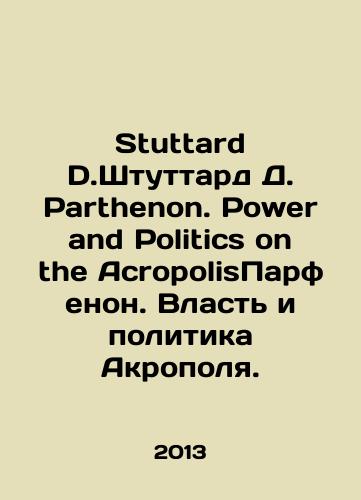 Stuttard D.Shtuttard D. Parthenon. Power and Politics on the AcropolisParfenon. Vlast i politika Akropolya./Stuttard D. Stuttard D. Parthenon. Power and Politics on the Acropolistic Parthenon. Power and Politics of the Acropolis. In Russian - landofmagazines.com
