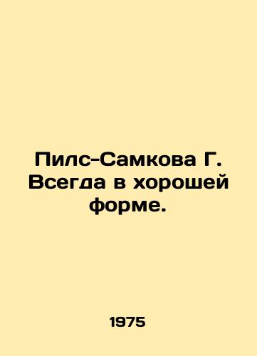 Pils-Samkova G. Vsegda v khoroshey forme./Peels-Samkova G. Always in good shape. In Russian - landofmagazines.com
