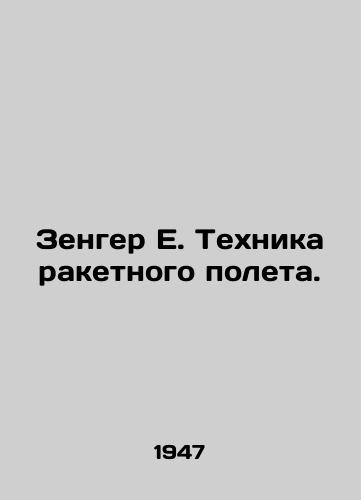 Zenger E. Tekhnika raketnogo poleta./Zenger E. Missile Technology. In Russian - landofmagazines.com