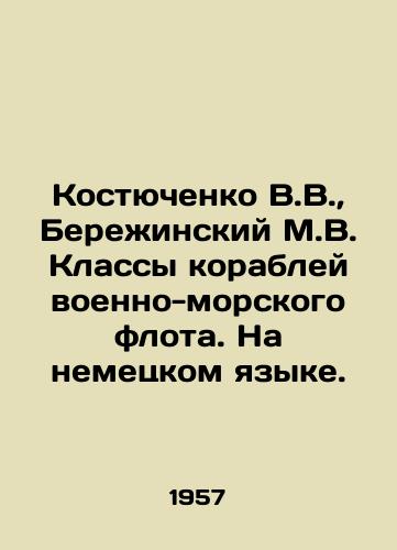 Kostyuchenko V.V.,  Berezhinskiy M.V. Klassy korabley voenno-morskogo flota. Na nemetskom yazyke./Kostyuchenko V.V.,  Berezhinsky M.V. Navy Ship Classes. In German. In Russian - landofmagazines.com