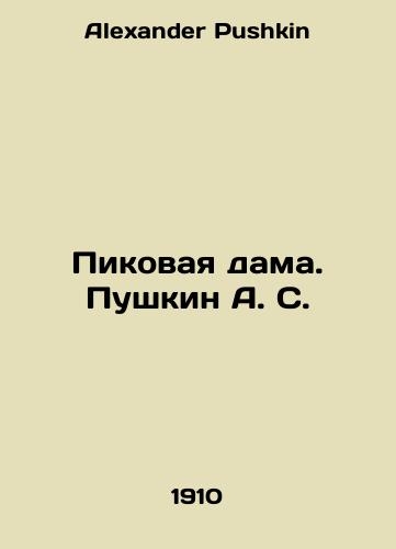 Pikovaya dama. Pushkin A. S./The Queen of Spades. Pushkin A. S. In Russian - landofmagazines.com