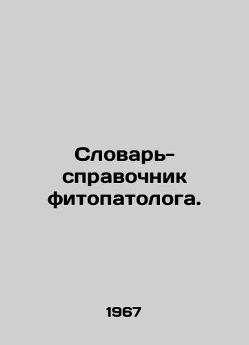 Slovar-spravochnik fitopatologa./Phytopathologists Dictionary. In Russian - landofmagazines.com
