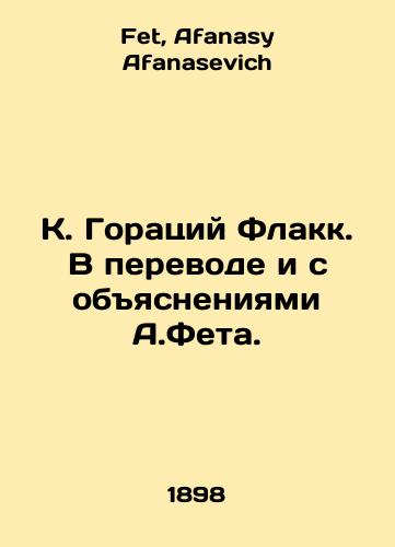 K. Goratsiy Flakk. V perevode i s obyasneniyami A.Feta./K. Horace Flack. Translated and explained by A. Feta. In Russian - landofmagazines.com