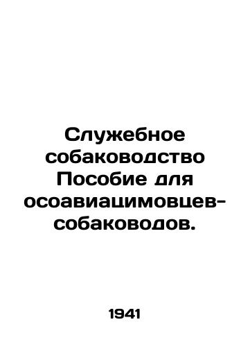 Sluzhebnoe sobakovodstvo Posobie dlya osoaviatsimovtsev-sobakovodov./Service dog breeding Handbook for dog breeders. In Russian - landofmagazines.com