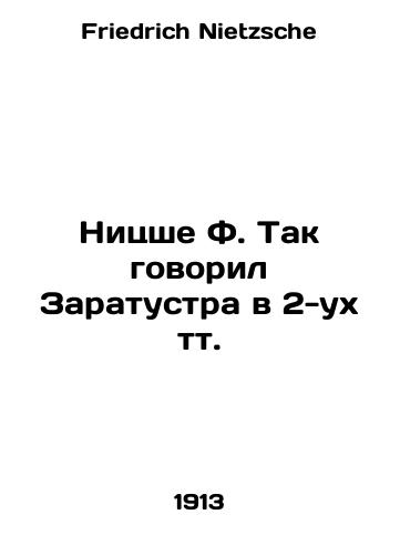Nitsshe F. Tak govoril Zaratustra v 2-ukh tt./Nietzsche F. So Zaratustra said in 2 words. In Russian - landofmagazines.com