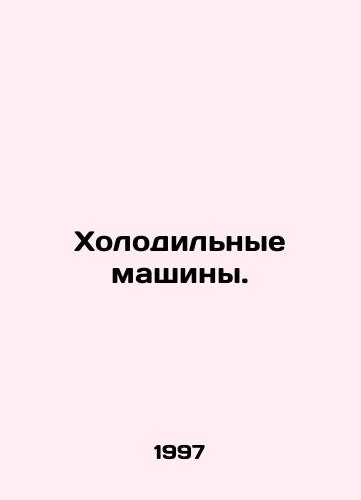 Kholodilnye mashiny./Refrigeration machines. In Russian - landofmagazines.com