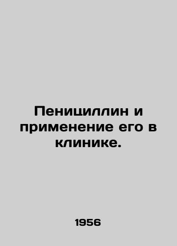 Penitsillin i primenenie ego v klinike./Penicillin and its use in a clinic. In Russian - landofmagazines.com