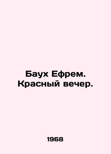 Baukh Efrem. Krasnyy vecher./Bauch Ephraim. Red Evening. In Russian - landofmagazines.com