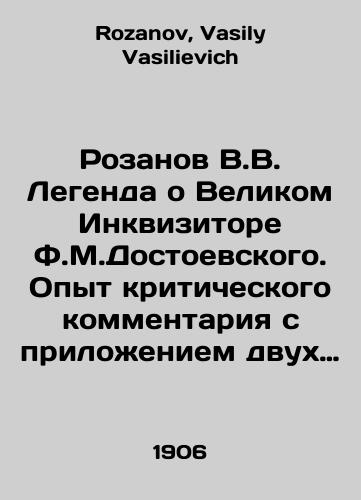 Rozanov V.V. Legenda o Velikom Inkvizitore F.M.Dostoevskogo. Opyt kriticheskogo kommentariya s prilozheniem dvukh etyudov o Gogole./Rozanov V.V. The Legend of the Great Inquisitor F.M.Dostoevsky. Experience of critical commentary with the attachment of two sketches about Gogol. In Russian - landofmagazines.com