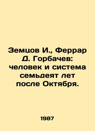 Zemtsov I.,  Ferrar D. Gorbachev: chelovek i sistema semdeyat let posle Oktyabrya./Zemtsov I.,  Ferrar D. Gorbachev: Man and System Seven Years After October. In Russian - landofmagazines.com