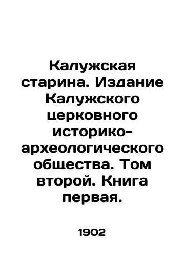 Kaluzhskaya starina. Izdanie Kaluzhskogo tserkovnogo istoriko-arkheologicheskogo obshchestva. Tom vtoroy. Kniga pervaya./Kaluga Old Man. Edition of the Kaluga Church Historical and Archaeological Society. Volume Two. Book One. In Russian - landofmagazines.com