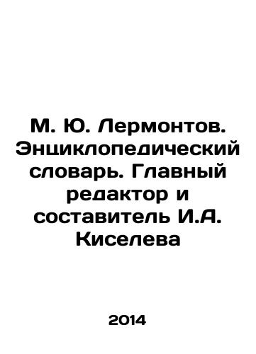 M. Yu. Lermontov. Entsiklopedicheskiy slovar. Glavnyy redaktor i sostavitel I.A. Kiseleva/M. Yu. Lermontov. Encyclopedic Dictionary. Chief Editor and Compiler I.A. Kiseleva In Russian - landofmagazines.com