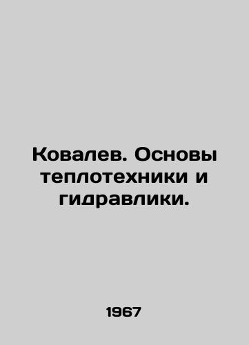Kovalev. Osnovy teplotekhniki i gidravliki./Kovalev. Basics of heat engineering and hydraulics. In Russian - landofmagazines.com