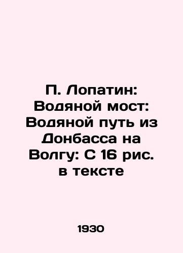 P. Lopatin: Vodyanoy most: Vodyanoy put iz Donbassa na Volgu: S 16 ris. v tekste/P. Lopatin: Water Bridge: Waterway from Donbas to Volga: From 16 figures in the text In Russian - landofmagazines.com