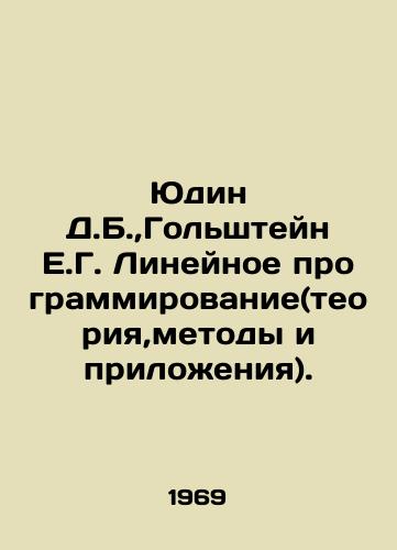 Yudin D.B., Golshteyn E.G. Lineynoe programmirovanie(teoriya,metody i prilozheniya)./Yudin D.B.,  Holstein E.G. Linear programming (theory, methods and applications). In Russian - landofmagazines.com