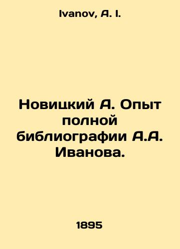 Novitskiy A. Opyt polnoy bibliografii A.A. Ivanova./Novitsky A. The Experience of A.A. Ivanovs Full Bibliography. In Russian - landofmagazines.com