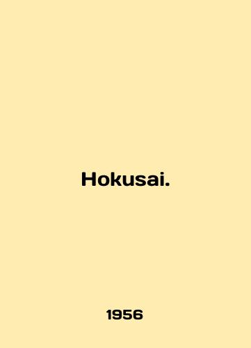 Hokusai./Hokusai. In English - landofmagazines.com