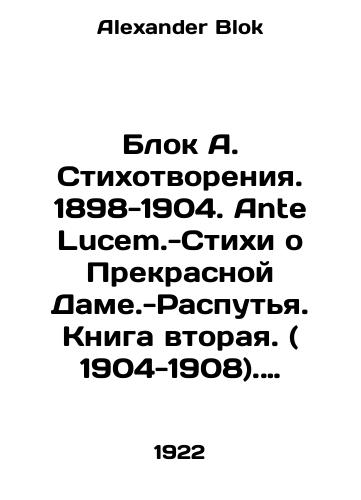 Blok A. Stikhotvoreniya. 1898-1904. Ante Lucem.-Stikhi o Prekrasnoy Dame.-Rasputya. Kniga vtoraya. ( 1904-1908). V 2-kh tt./Block A. Poems. 1898-1904. Ante Lucem.-Poems about the Beautiful Lady-Rasputin. Book Two. (1904-1908) In Russian - landofmagazines.com