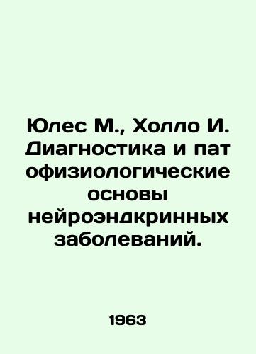 Yules M.,  Khollo I. Diagnostika i patofiziologicheskie osnovy neyroendkrinnykh zabolevaniy./Yules M.,  Hollo I. Diagnostics and pathophysiological bases of neuroendocrine diseases. In Russian - landofmagazines.com