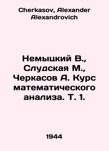 Nemytskiy V.,  Sludskaya M.,  Cherkasov A. Kurs matematicheskogo analiza. T. 1./Nemytsky V.,  Sludskaya M.,  Cherkasov A. Course of mathematical analysis. Vol. 1. In Russian - landofmagazines.com