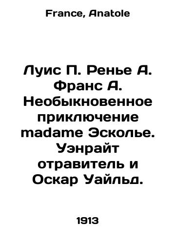 Luis P. Rene A. Frans A. Neobyknovennoe priklyuchenie madame Eskole. Uenrayt otravitel i Oskar Uayld./Louis P. Rainier A. France A. The Extraordinary Adventure of Madame Eskolé. Wainwright the Poisoner and Oscar Wilde. In Russian - landofmagazines.com