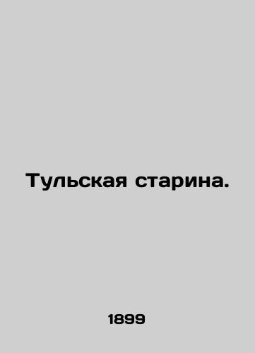 Tulskaya starina./Tula Old Man. In Russian - landofmagazines.com