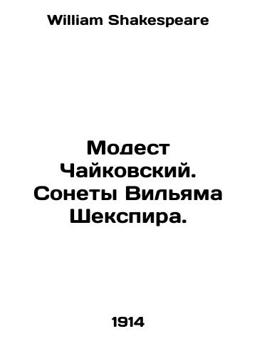 Modest Chaykovskiy. Sonety Vilyama Shekspira./Tchaikovskys Modest. Sonnets by William Shakespeare. In Russian - landofmagazines.com