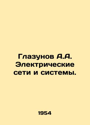 Glazunov A.A. Elektricheskie seti i sistemy./Glazunov A.A. Electricity Networks and Systems. In Russian - landofmagazines.com