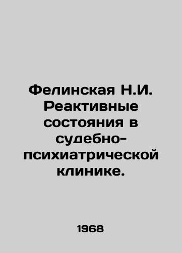 Felinskaya N.I. Reaktivnye sostoyaniya v sudebno-psikhiatricheskoy klinike./Felinskaya N.I. Reactive State in Forensic Psychiatric Clinic. In Russian - landofmagazines.com