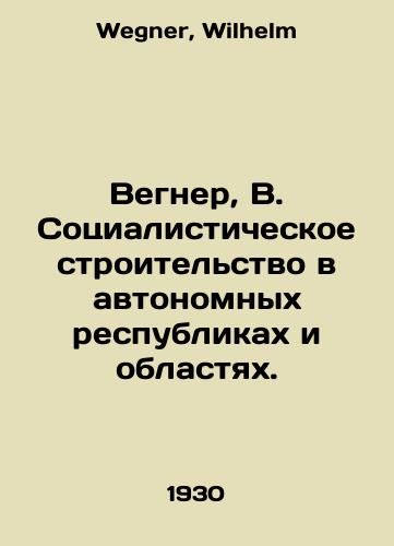 Vegner, V. Sotsialisticheskoe stroitelstvo v avtonomnykh respublikakh i oblastyakh./Wegner, B. Socialist construction in autonomous republics and regions. In Russian - landofmagazines.com